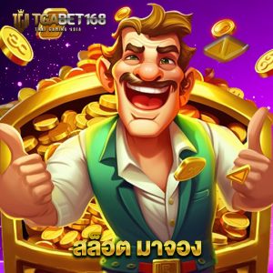 tgabet168 สล็อต มาจอง