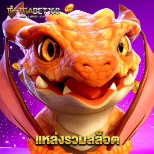 tgabet168 แหล่งรวมสล็อต
