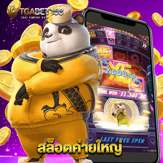 tgabet168 สล็อตค่ายใหญ่