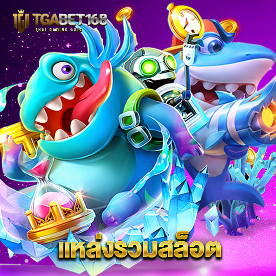 tgabet168 แหล่งรวมสล็อต